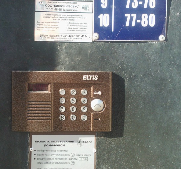 Открываем домофон filman без использования ключей: мастер коды и системные настройки