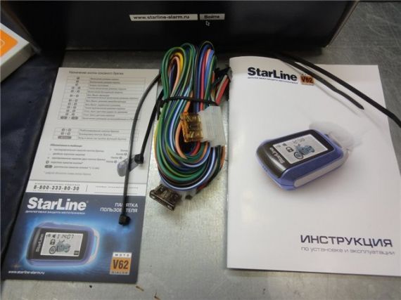 Отзыв о сигнализации Старлайн а91. Все по честному