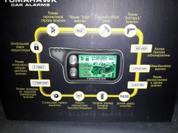 Инструкция по эксплуатации сигнализации Tomahawk TZ и TW 9010, 9030