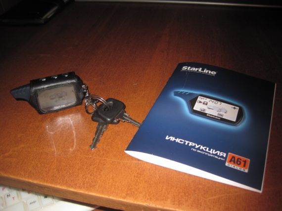 Инструкция по эксплуатации сигнализации StarLine A61. Подробно и по пунктам